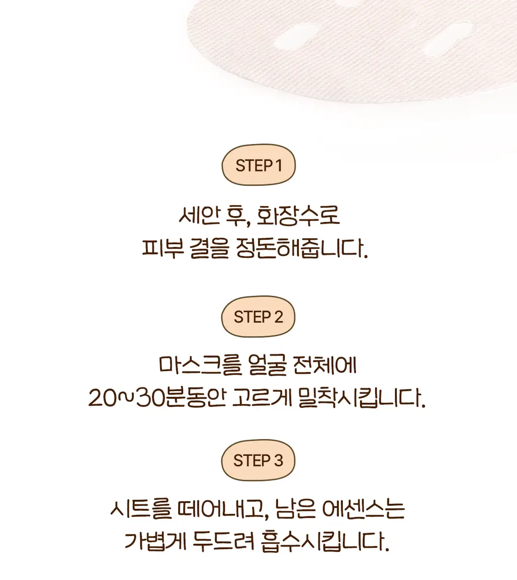 [5+2매/망곰 콜라보] 스킨푸드 캐롯 카로틴 마스크시트 5매 기획 (+2매) (+망곰 헤어 고정시트) 상세페이지 21